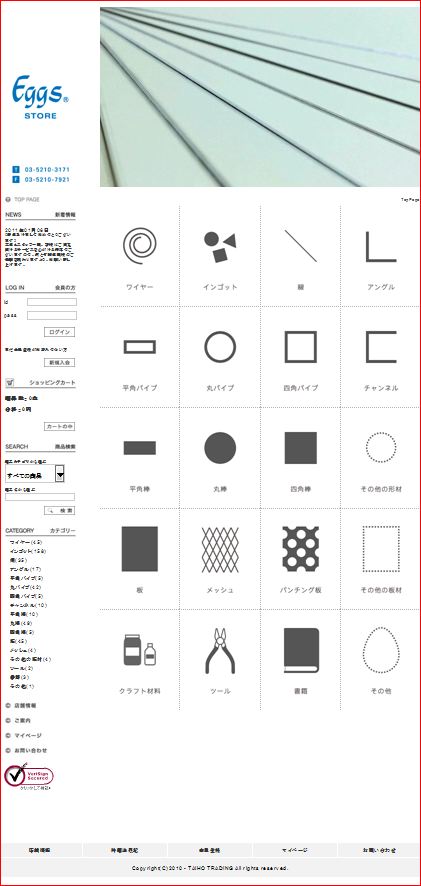 eggs.jpのトップ画面