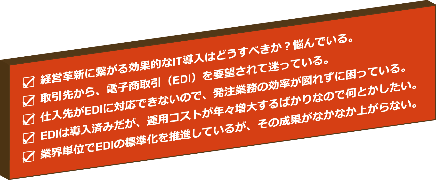 チェックがひとつでもあれば、ぜひお試しください!